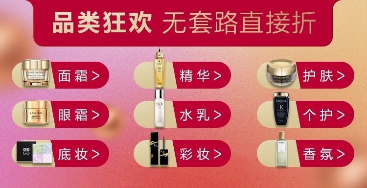 狂欢4折起 新年好礼集结 