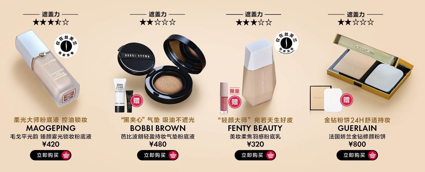 底妆对 颜值倍