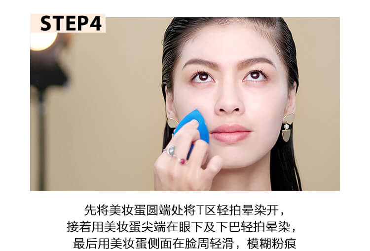 自带滤镜效果的粉底画法