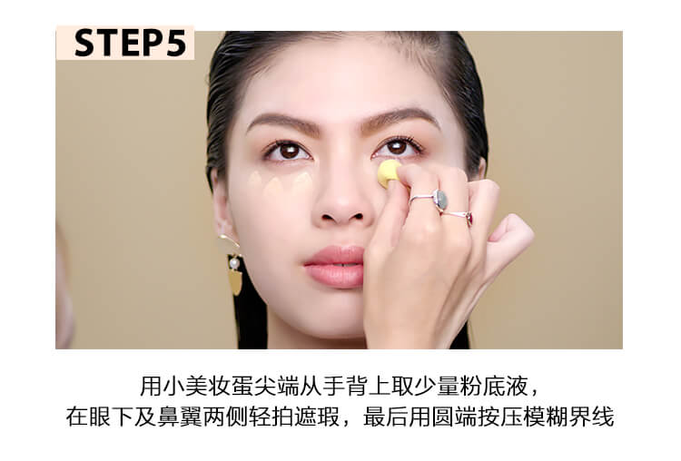 自带滤镜效果的粉底画法