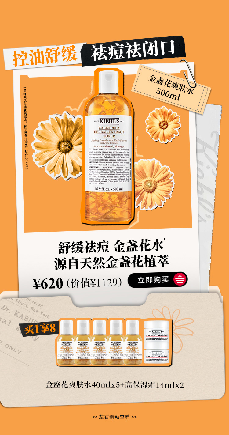 金盏花水乳全新上市