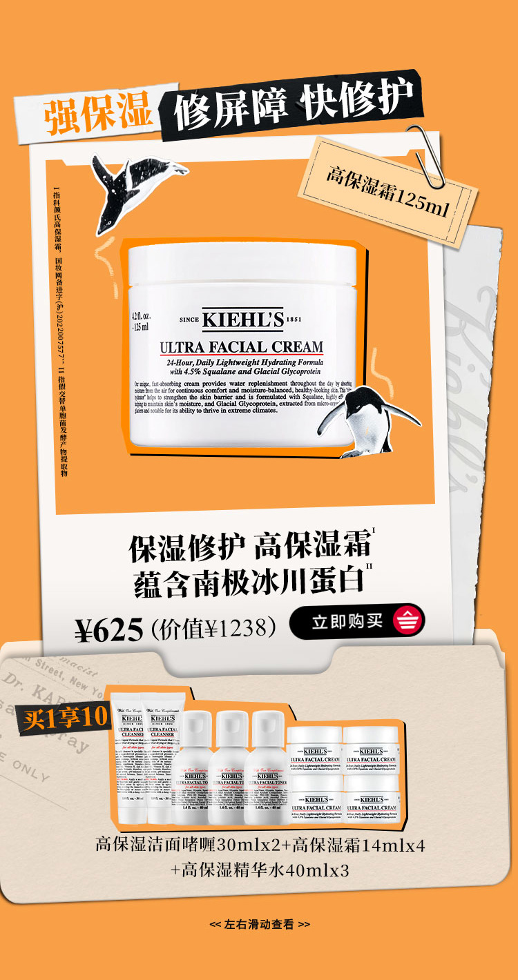 金盏花水乳全新上市