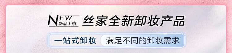 丝芙兰夏日狂欢