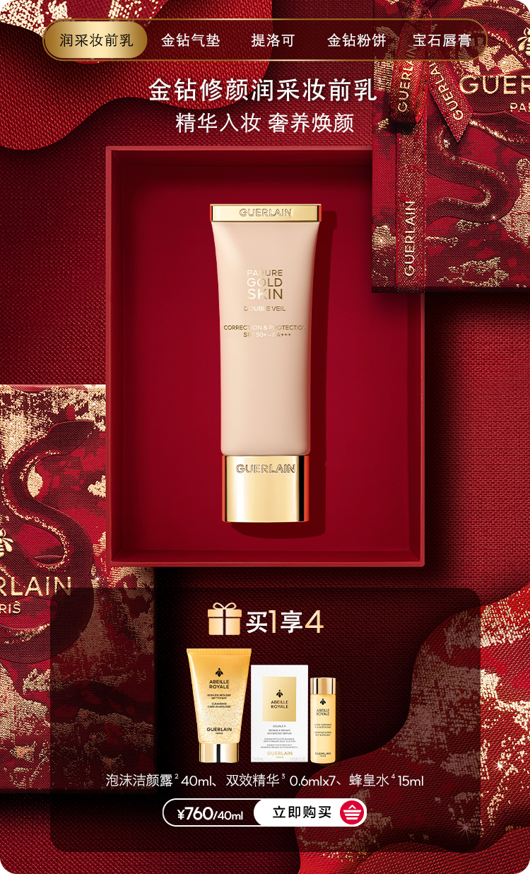 无限鸿运 娇宠新颜