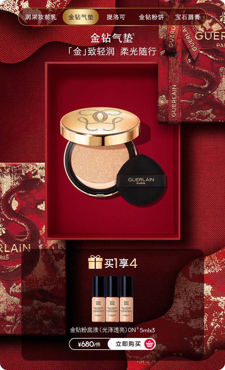 无限鸿运 娇宠新颜