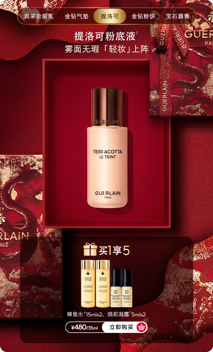 无限鸿运 娇宠新颜