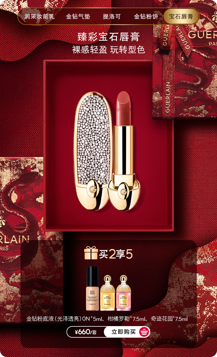 无限鸿运 娇宠新颜