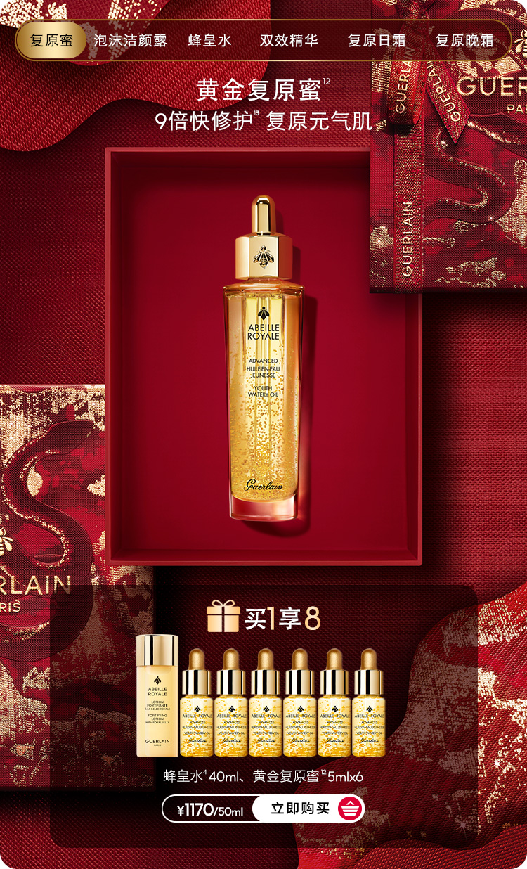 无限鸿运 娇宠新颜