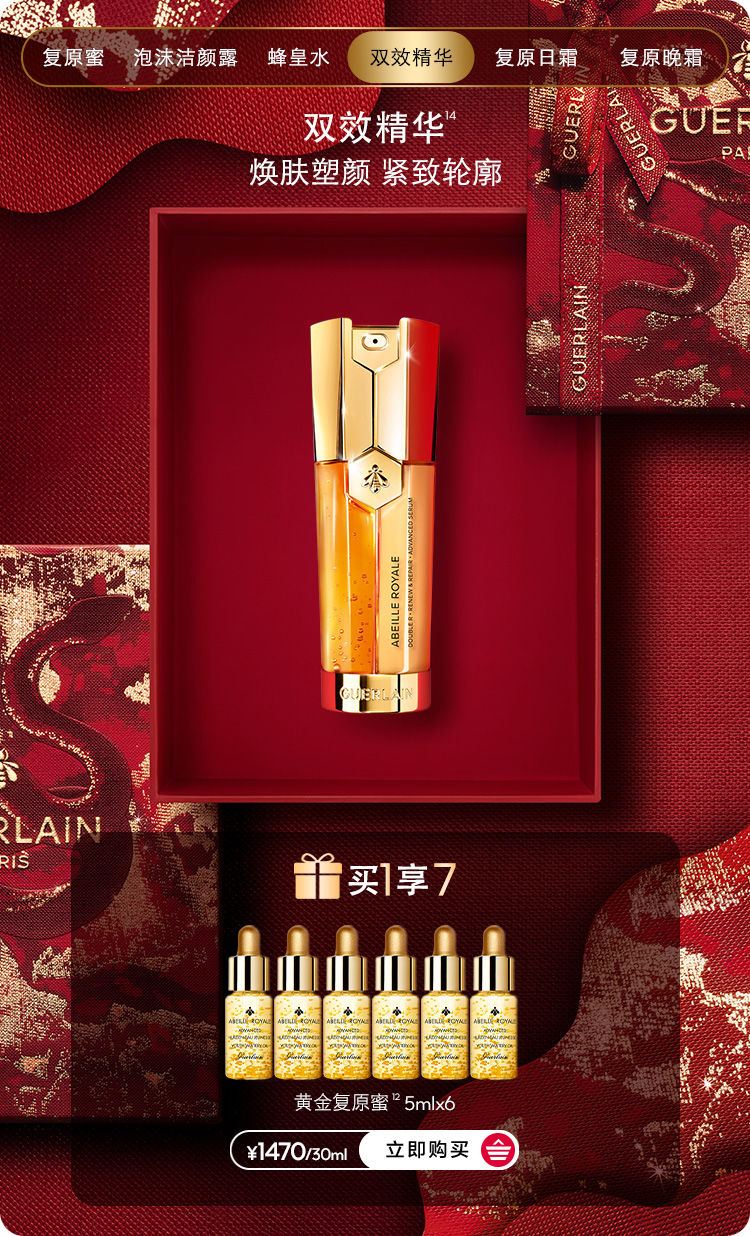 无限鸿运 娇宠新颜