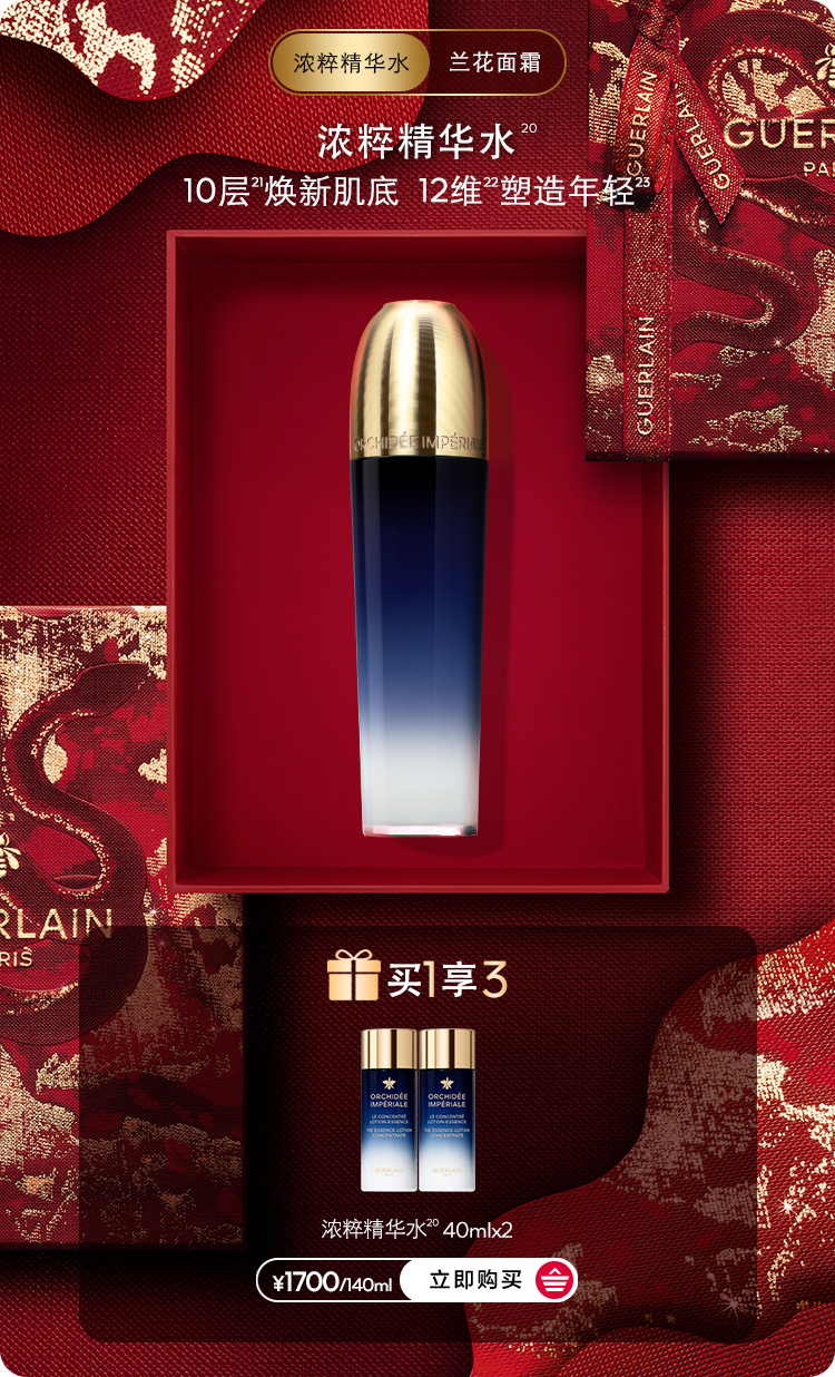 无限鸿运 娇宠新颜