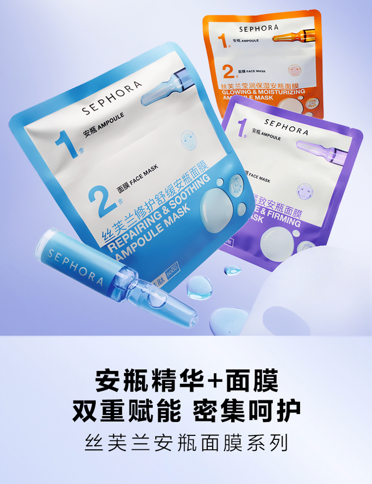 SEPHORA丝芙兰官网-国际化妆品购物网站!