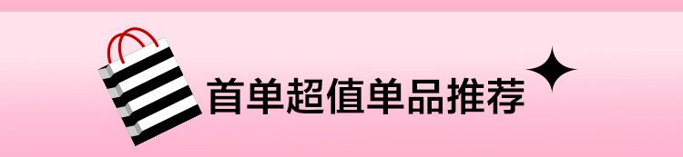 挚宠新客礼